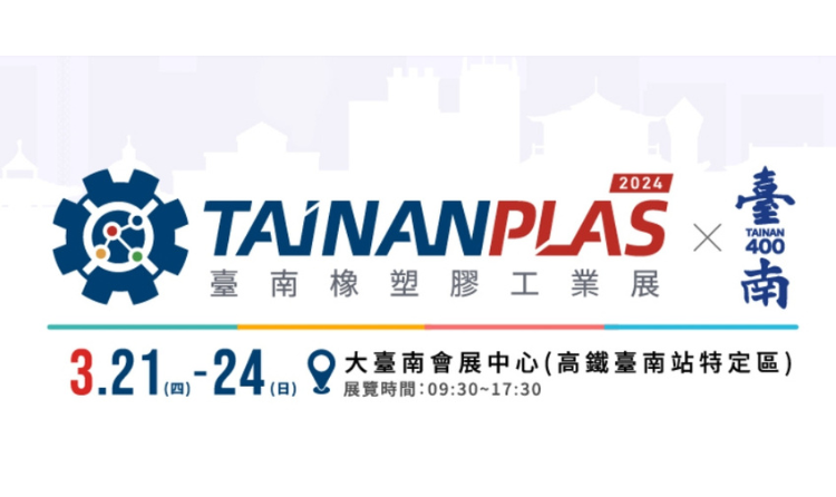 TAINANPLAS 2024