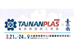 TAINANPLAS 2024